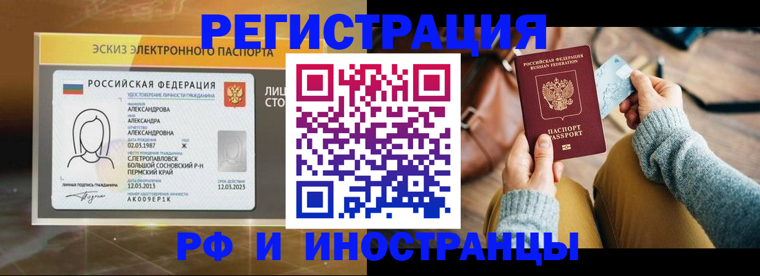 прописка для кредита в Котельниках