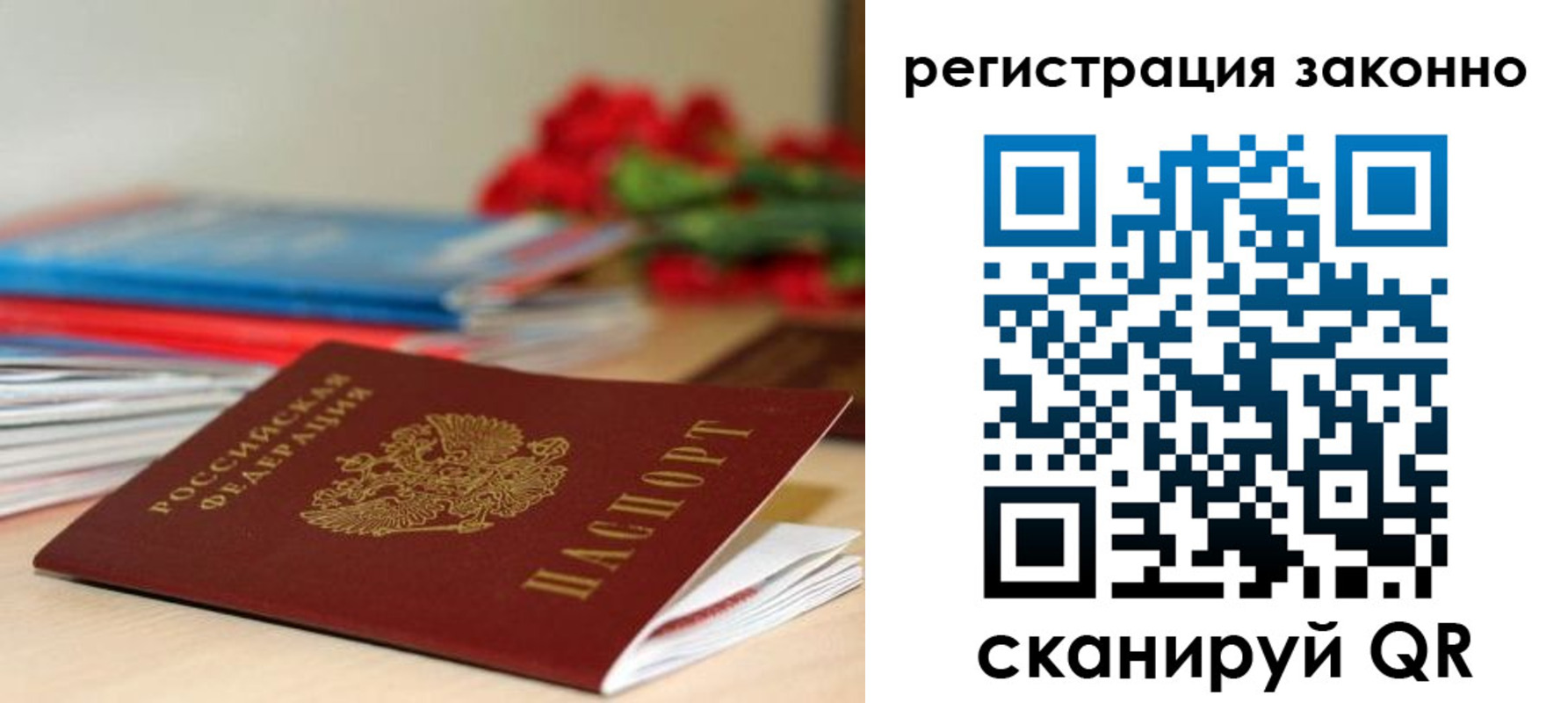 временная регистрация для всех в Котельниках