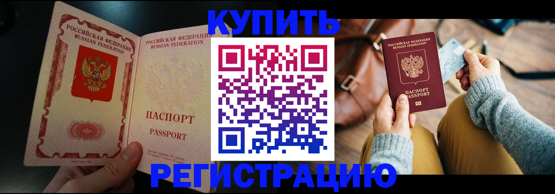 временная регистрация в квартире в Котельниках