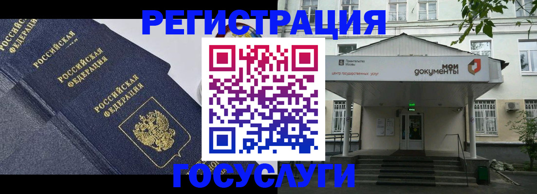 временная прописка в Котельниках