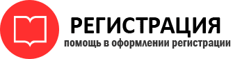 прописка в Котельниках id700470